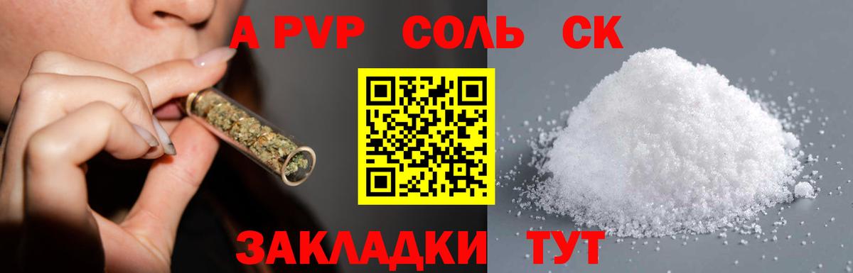 A-PVP мука Стрежевой