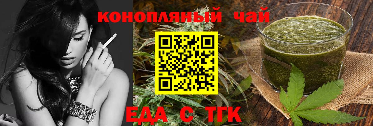 Стрежевой  Canna-Cookies конопля  Вход с VPN 
