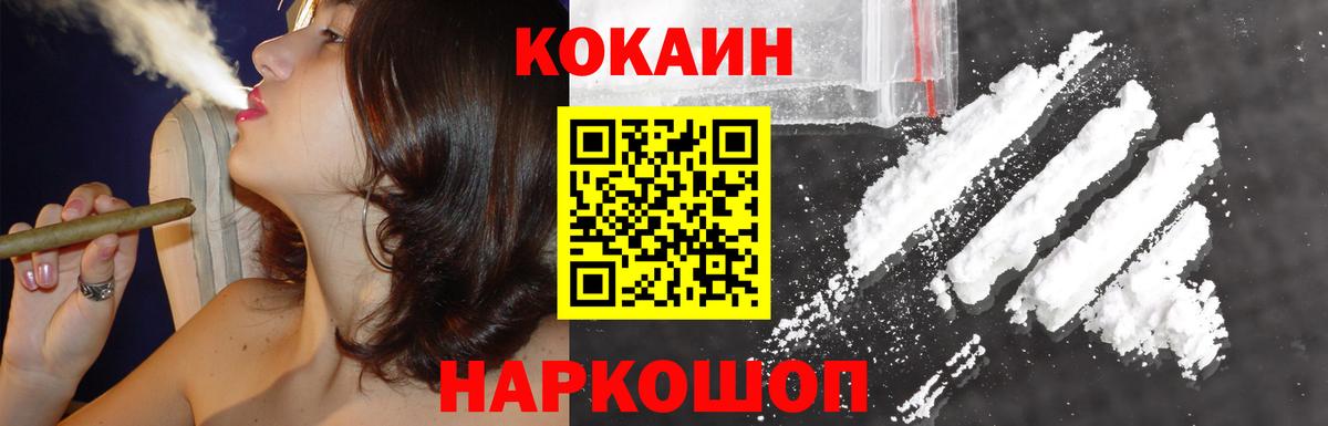 COCAIN Fish Scale Стрежевой