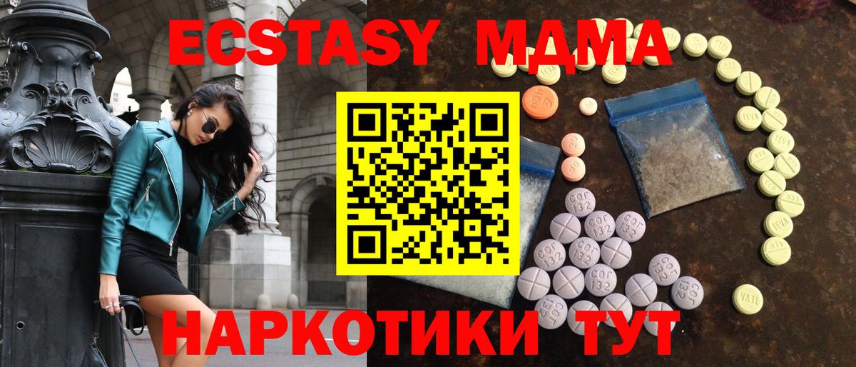 Стрежевой  ЭКСТАЗИ ешки  Ecstasy  Ecstasy Philipp Plein  Вход с VPN 