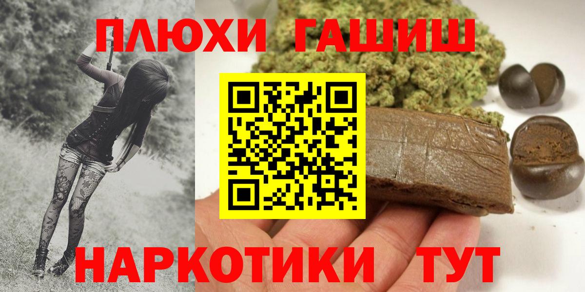 ГАШИШ VHQ  Гашиш хэш  Стрежевой  Вход с VPN 