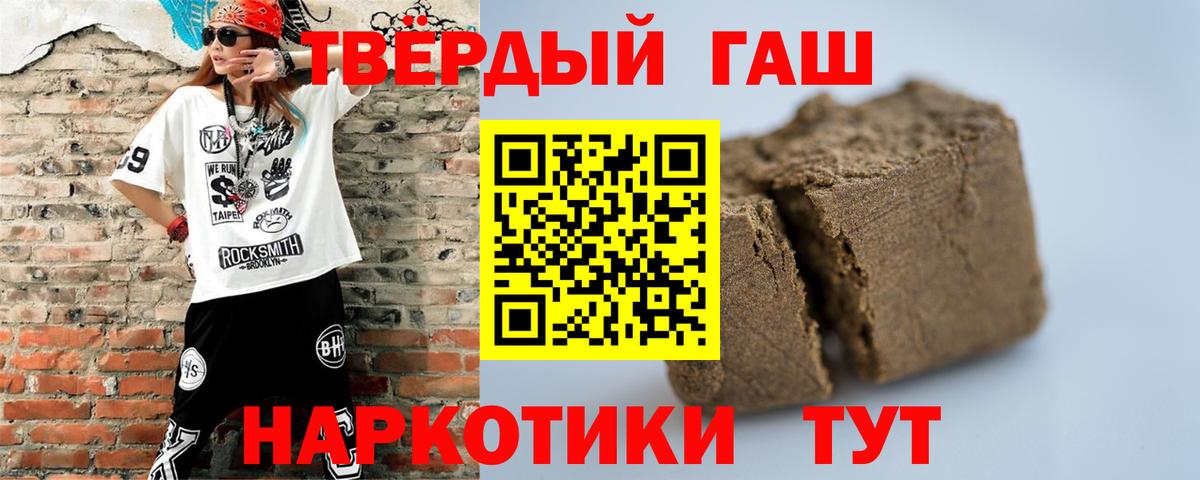 ГАШ гашик Стрежевой