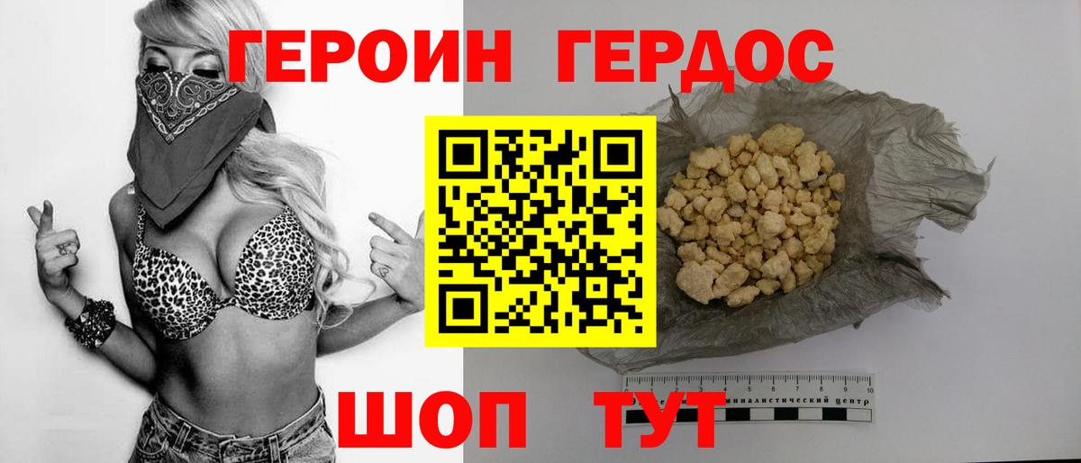 Стрежевой  ГЕРОИН  Вход с VPN  Героин Heroin 