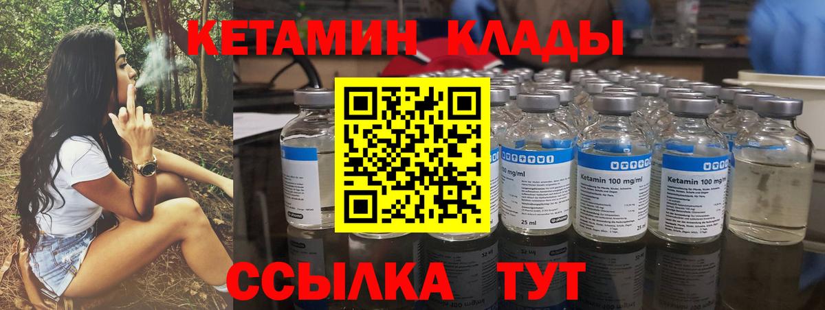 Стрежевой  КЕТАМИН VHQ  Вход с VPN  КЕТАМИН ketamine 