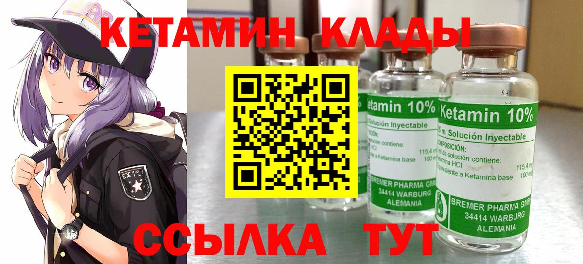 КЕТАМИН ketamine Стрежевой