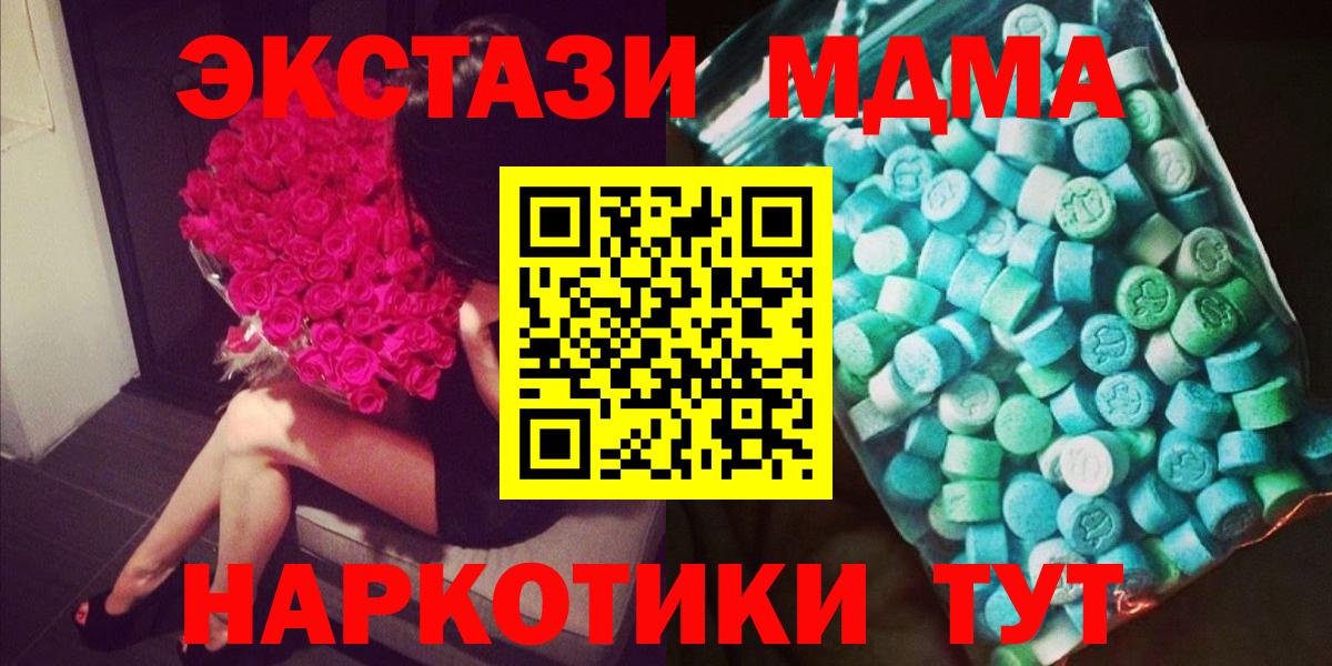 MDMA Molly  Вход с VPN  MDMA  МДМА Molly  Стрежевой 