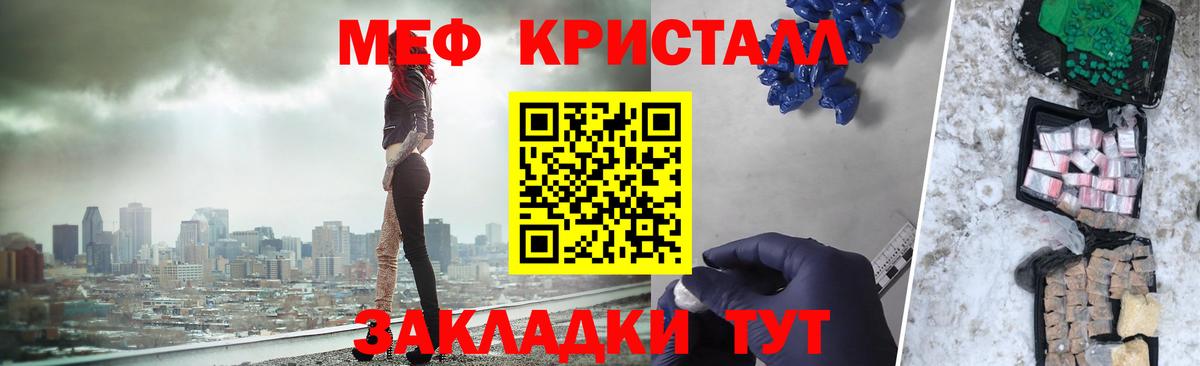 Меф мяу мяу мука Стрежевой
