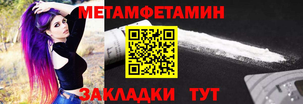 Первитин пудра  Первитин пудра  Вход с VPN  Стрежевой 