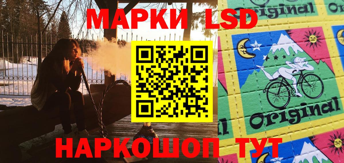 Марки 25I-NBOMe  Марки NBOMe 1500мкг  Вход с VPN  Стрежевой 