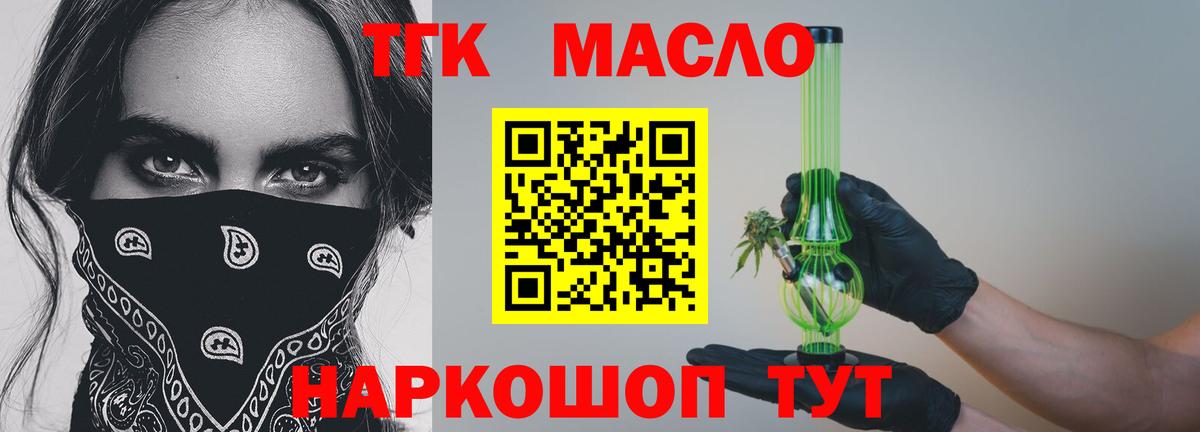 ТГК вейп  Вход с VPN  mega онион  Стрежевой 