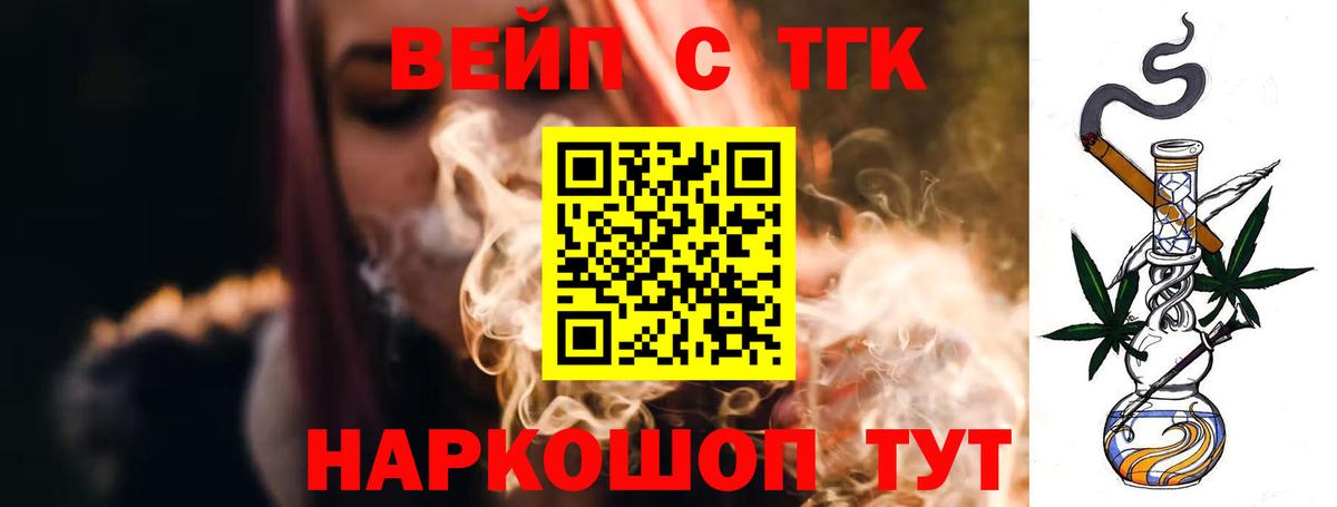 ТГК гашишное масло Стрежевой